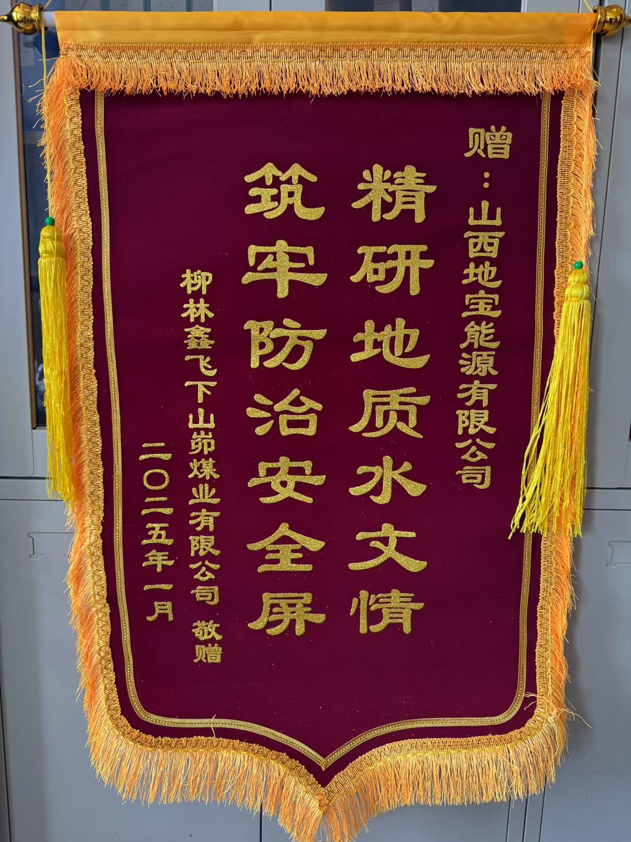 錦旗.jpg
